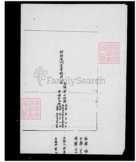 下载_许氏族谱_台湾许氏家谱.pdf