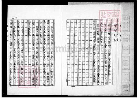 下载_许氏族谱报告_台湾许氏家谱报告.pdf