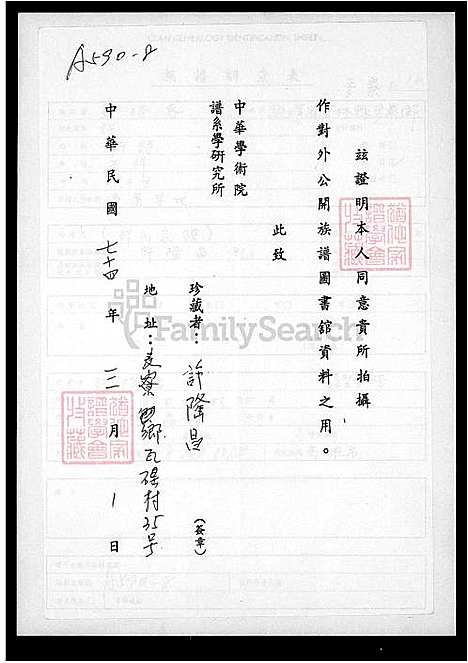 下载_许氏族谱_台湾许氏家谱.pdf