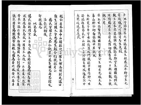 下载_杨氏族谱_台湾杨氏家谱-弘农堂.pdf