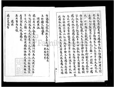 下载_杨氏族谱_台湾杨氏家谱-弘农堂.pdf