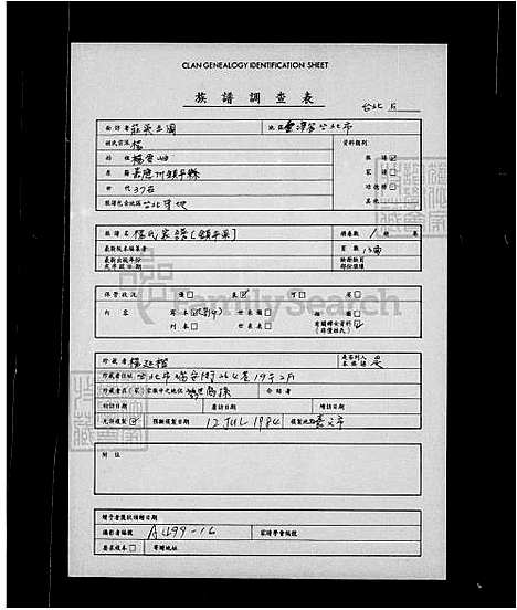 下载_杨氏族谱_台湾杨氏家谱.pdf