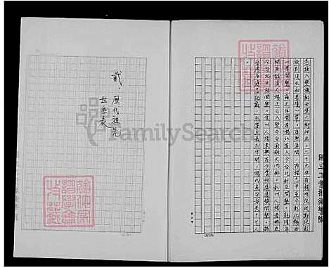 下载_杨氏族谱_台湾杨氏家谱.pdf