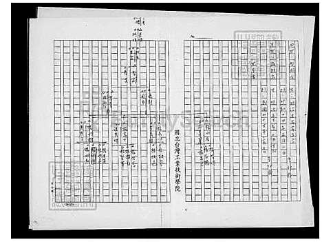 下载_杨氏族谱_台湾杨氏家谱.pdf