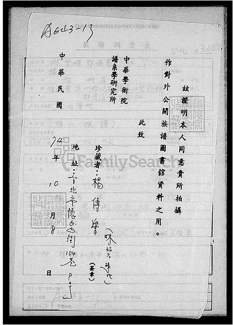 下载_杨氏族谱_台湾杨氏家谱.pdf