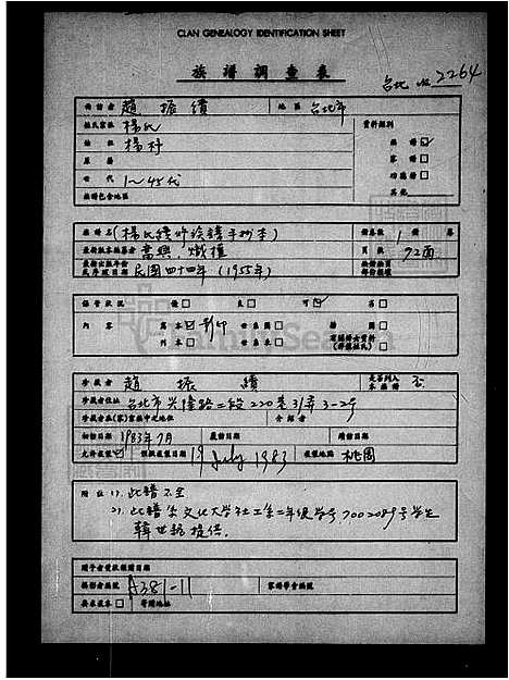 下载_杨氏续修族谱_台湾杨氏续修家谱.pdf