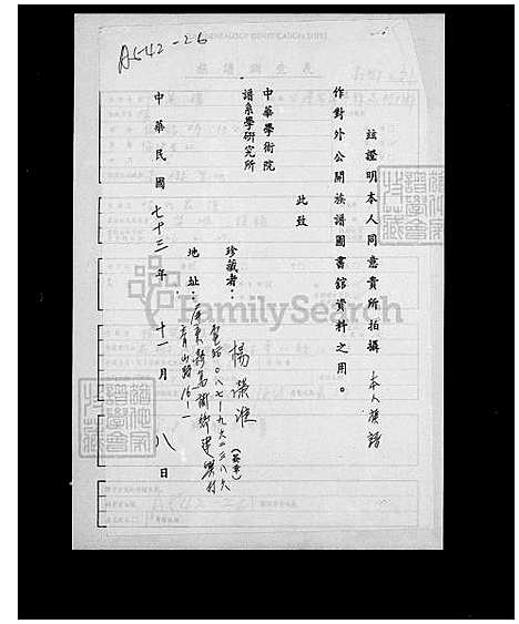 下载_杨氏族谱_台湾杨氏家谱.pdf