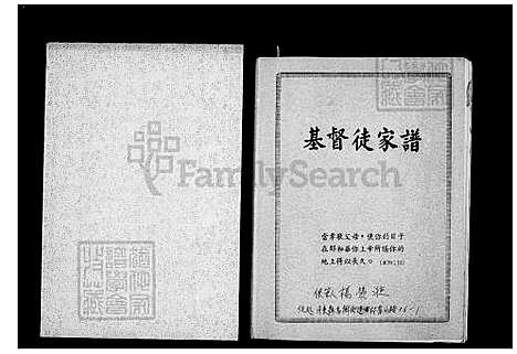 下载_杨氏族谱_台湾杨氏家谱.pdf