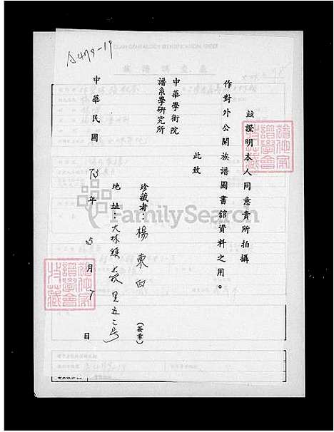 下载_杨氏族谱_台湾杨氏家谱.pdf