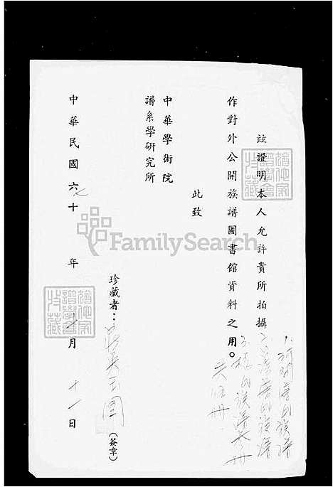 下载_杨氏族谱_台湾杨氏家谱.pdf