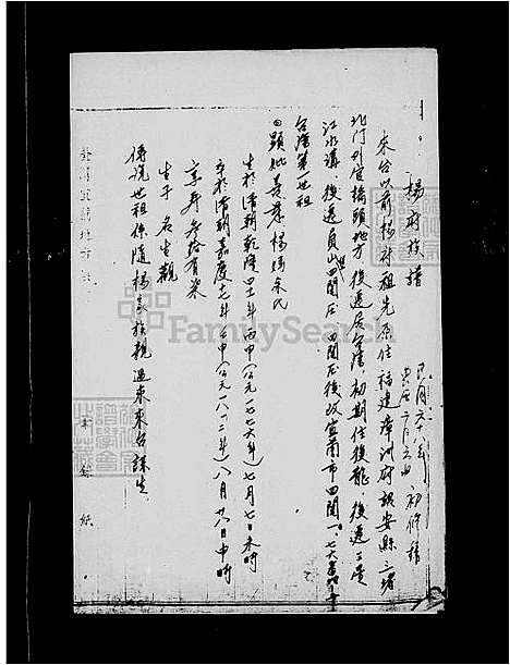 下载_杨氏族谱_台湾杨氏家谱.pdf