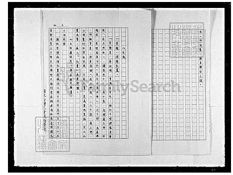 下载_杨氏族谱_台湾杨氏家谱.pdf