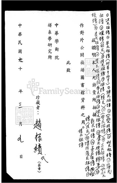 下载_杨氏祖谱_台湾杨氏家谱.pdf