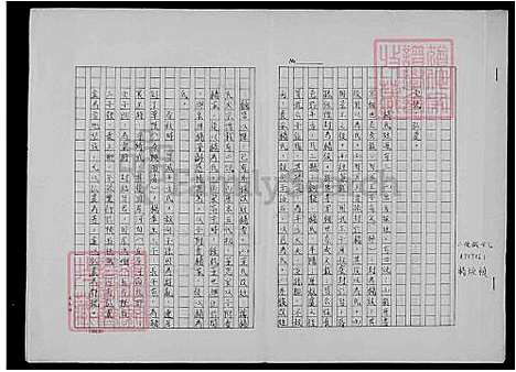 下载_杨氏族谱_台湾杨氏家谱.pdf