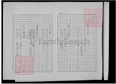 下载_杨氏族谱_台湾杨氏家谱.pdf