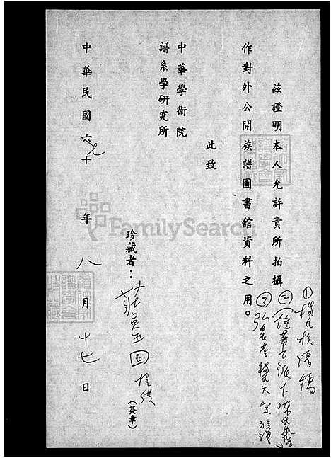 下载_杨氏族谱_台湾杨氏家谱.pdf