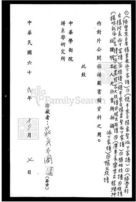 下载_杨氏续修族谱_台湾杨氏续修家谱.pdf