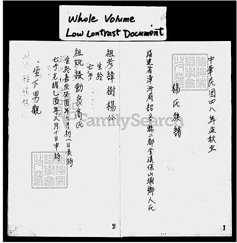 下载_杨氏族谱_台湾杨氏家谱.pdf