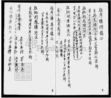 下载_杨氏族谱_台湾杨氏家谱.pdf