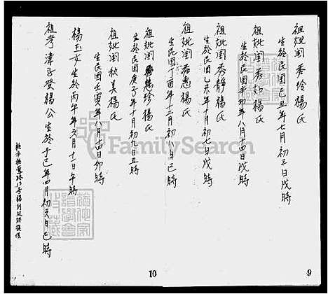 下载_杨氏族谱_台湾杨氏家谱.pdf