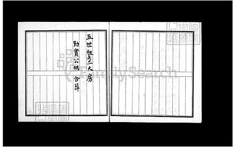 下载_杨氏族谱_台湾杨氏家谱.pdf