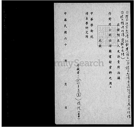 下载_杨氏族谱_台湾杨氏家谱.pdf