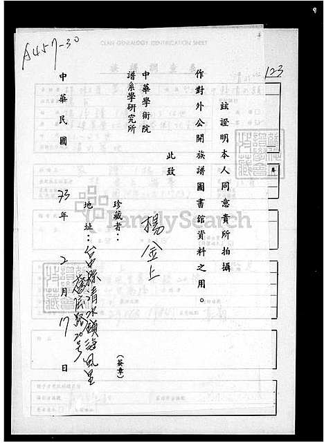 下载_杨氏族谱_台湾杨氏家谱.pdf