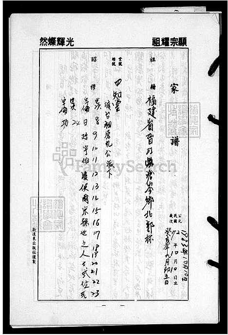 下载_杨氏族谱_台湾杨氏家谱.pdf