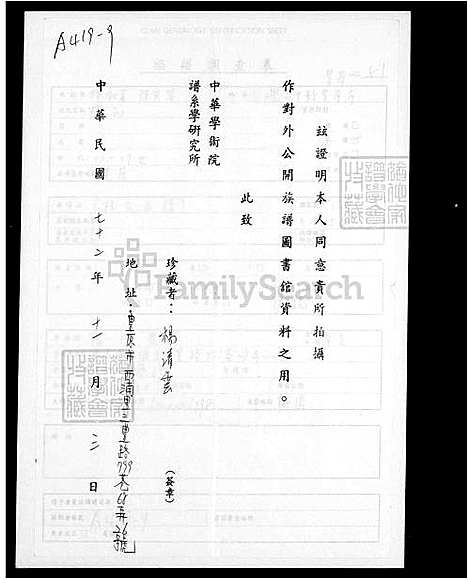 下载_杨氏族谱_台湾杨氏家谱.pdf