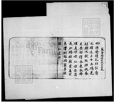 下载_杨氏族谱_台湾杨氏家谱.pdf