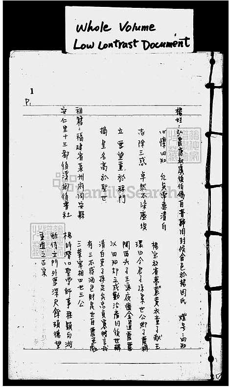 下载_杨氏族谱_台湾杨氏家谱.pdf