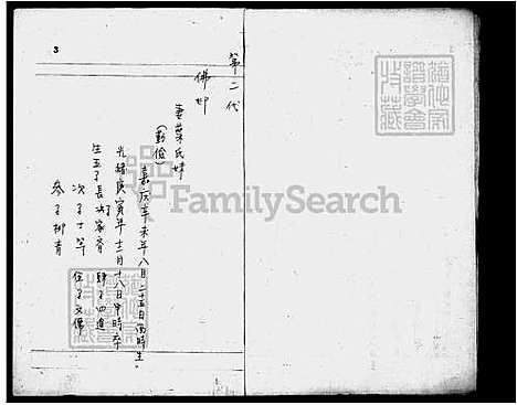 下载_杨氏族谱_台湾杨氏家谱.pdf