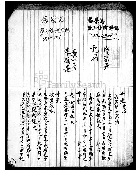 下载_杨氏族谱_台湾杨氏家谱.pdf