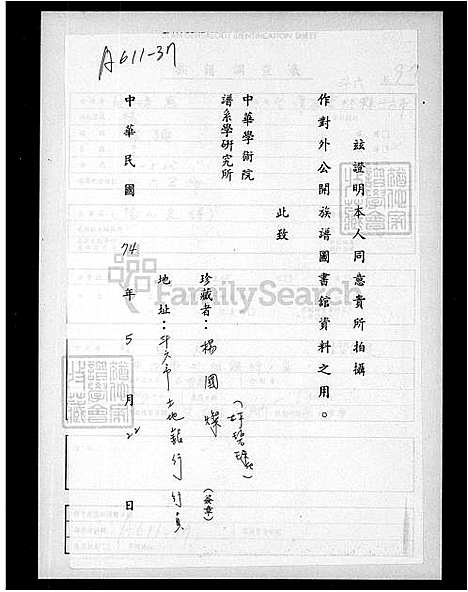 下载_杨氏族谱_台湾杨氏家谱.pdf