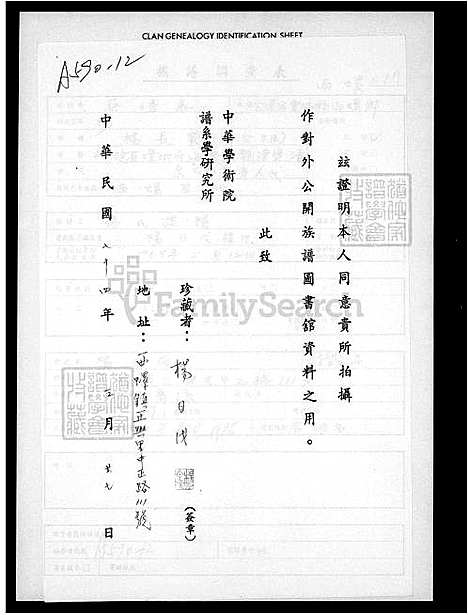 下载_杨氏族谱_台湾杨氏家谱.pdf