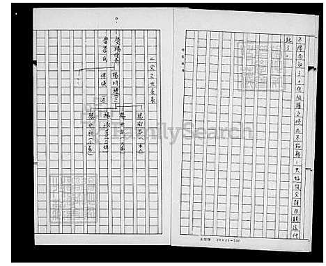 下载_杨氏祖谱_台湾杨氏家谱.pdf