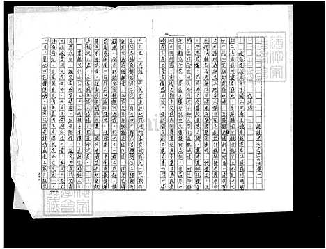 下载_姚氏族谱_台湾姚氏家谱.pdf