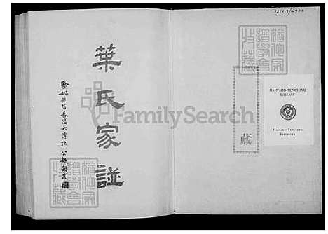 下载_另见微捲Cambrige-Mass-filmedbyReproductsystemsatHarvard-Yenchinglibrary-1971微捲1捲-35厘米_台湾叶氏家谱.pdf