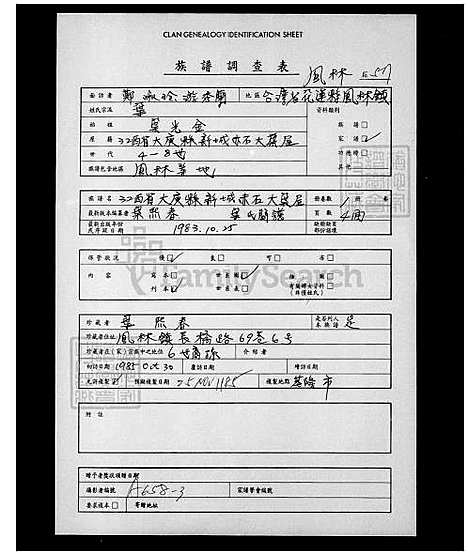 下载_江西省大庾县新城赤石大叶屋叶氏简谱_台湾江西省大庾县新城赤石大叶屋叶氏简谱.pdf