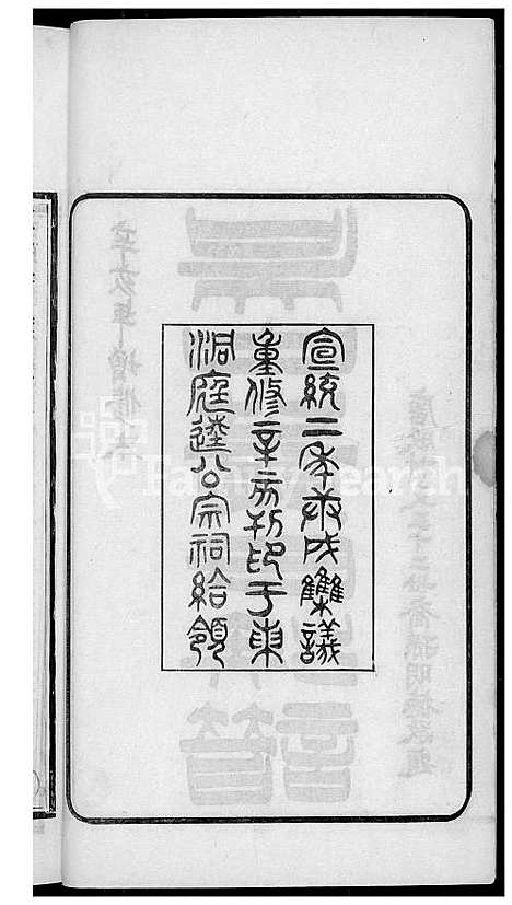 下载_吴中叶氏族谱_1600-1911_台湾吴中叶氏家谱.pdf