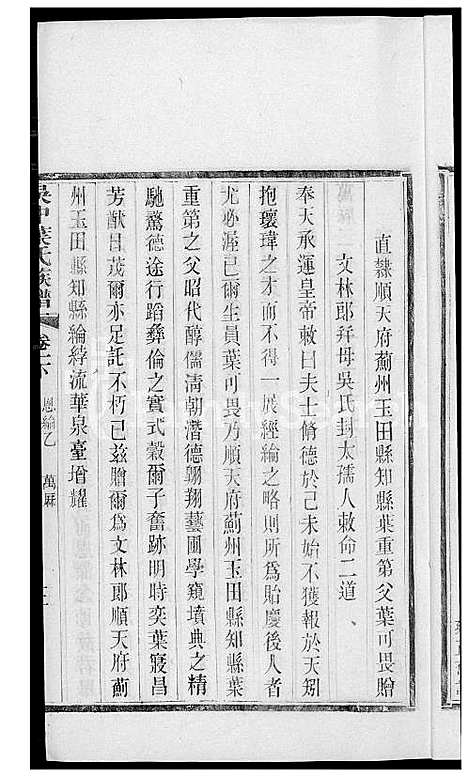 下载_吴中叶氏族谱_21600-1911_台湾吴中叶氏家谱.pdf