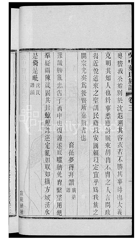 下载_吴中叶氏族谱_31600-1911_台湾吴中叶氏家谱.pdf