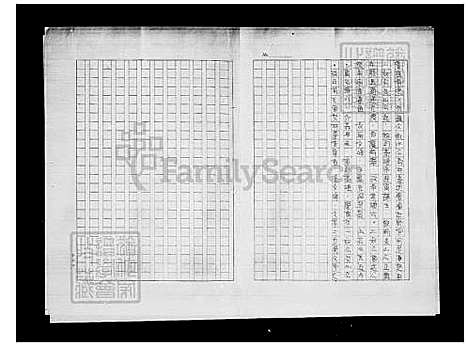 下载_叶氏族谱_台湾叶氏家谱.pdf