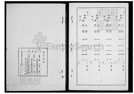 下载_叶氏族谱_台湾叶氏家谱.pdf