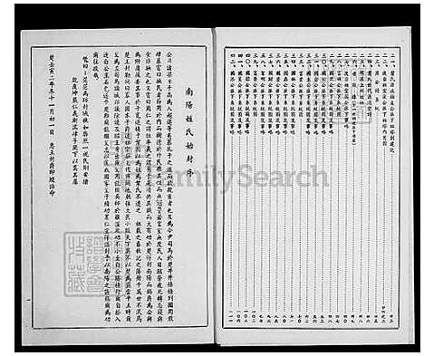 下载_叶氏族谱_台湾叶氏家谱.pdf