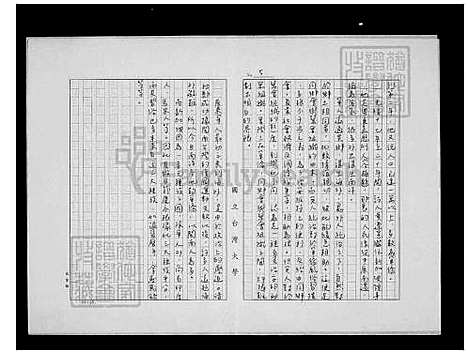 下载_叶氏祖谱_台湾叶氏家谱.pdf