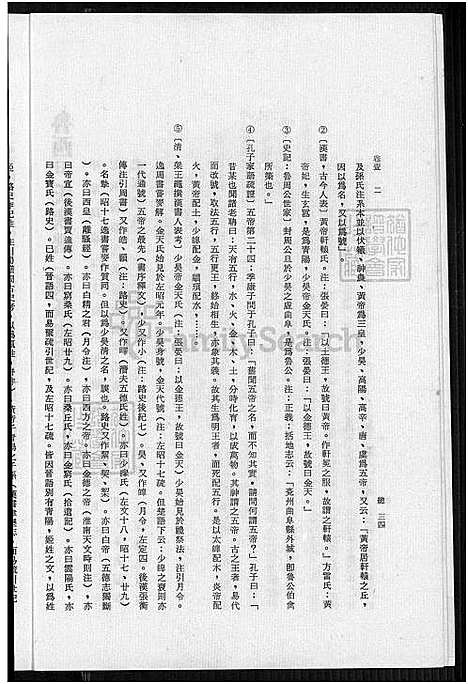 下载_鲁西尹氏族谱-8卷_及卷首_附艺文卷_2卷壹-1650-1980_台湾鲁西尹氏家谱8卷_及卷首_附艺文卷_鲁西尹氏家谱寓台建谱、鲁西尹氏家谱.pdf