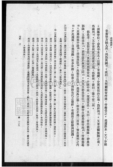 下载_鲁西尹氏族谱-8卷_及卷首_附艺文卷_3卷贰-1650-1980_台湾鲁西尹氏家谱8卷_及卷首_附艺文卷_鲁西尹氏家谱寓台建谱、鲁西尹氏家谱.pdf