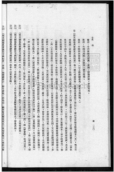 下载_鲁西尹氏族谱-8卷_及卷首_附艺文卷_3卷贰-1650-1980_台湾鲁西尹氏家谱8卷_及卷首_附艺文卷_鲁西尹氏家谱寓台建谱、鲁西尹氏家谱.pdf