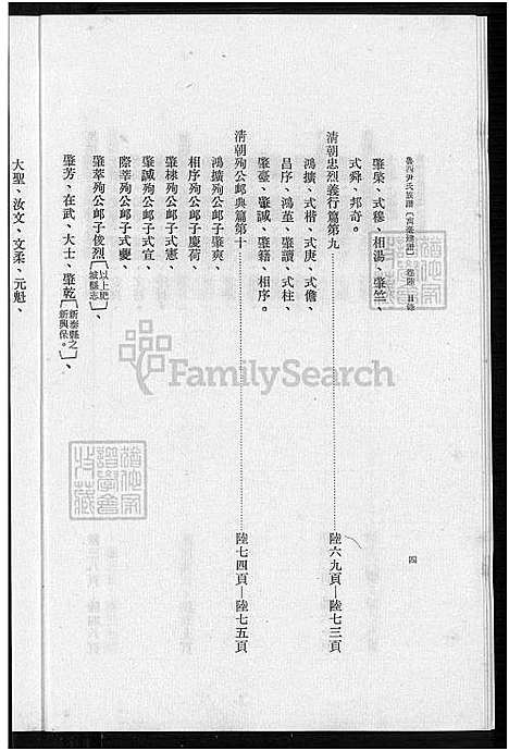 下载_鲁西尹氏族谱-8卷_及卷首_附艺文卷_7卷陆-1650-1980_台湾鲁西尹氏家谱8卷_及卷首_附艺文卷_鲁西尹氏家谱寓台建谱、鲁西尹氏家谱.pdf